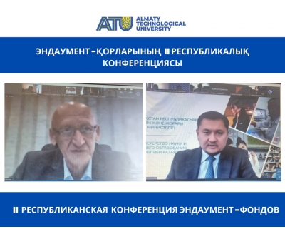II-я Республиканская конференция Эндаумент-фондов Казахстана