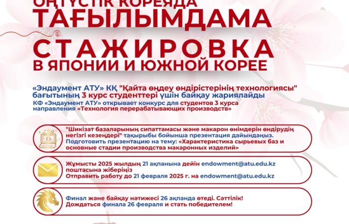 Қайта өңдеу өндірістерінің технологиясы