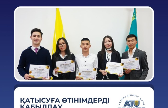 Лучший студент 2025